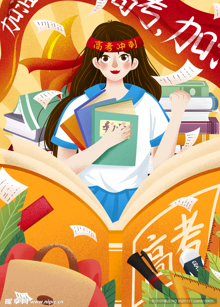 创意卡通插画图案