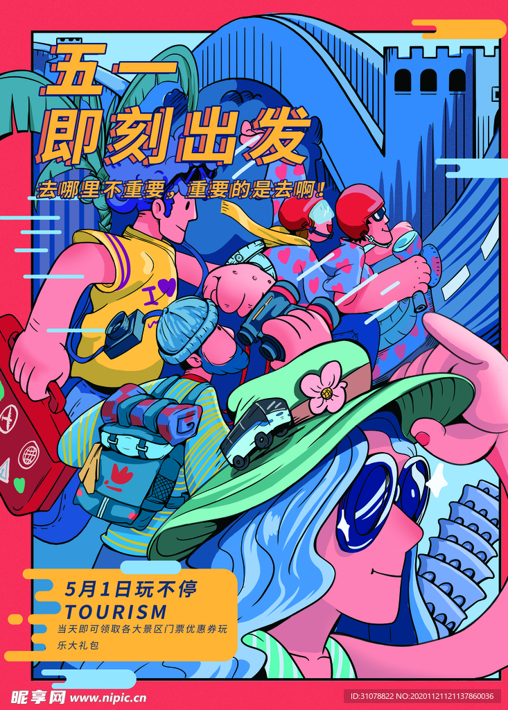 创意卡通插画图案