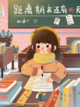 创意卡通插画图案