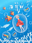 创意卡通插画图案