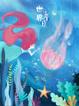 创意卡通插画图案