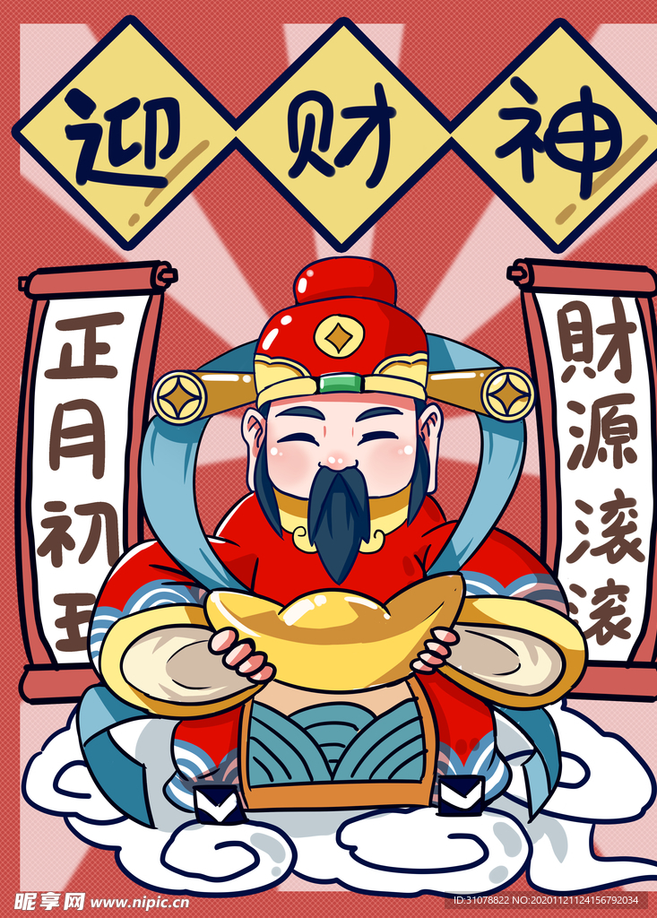 创意卡通插画图案