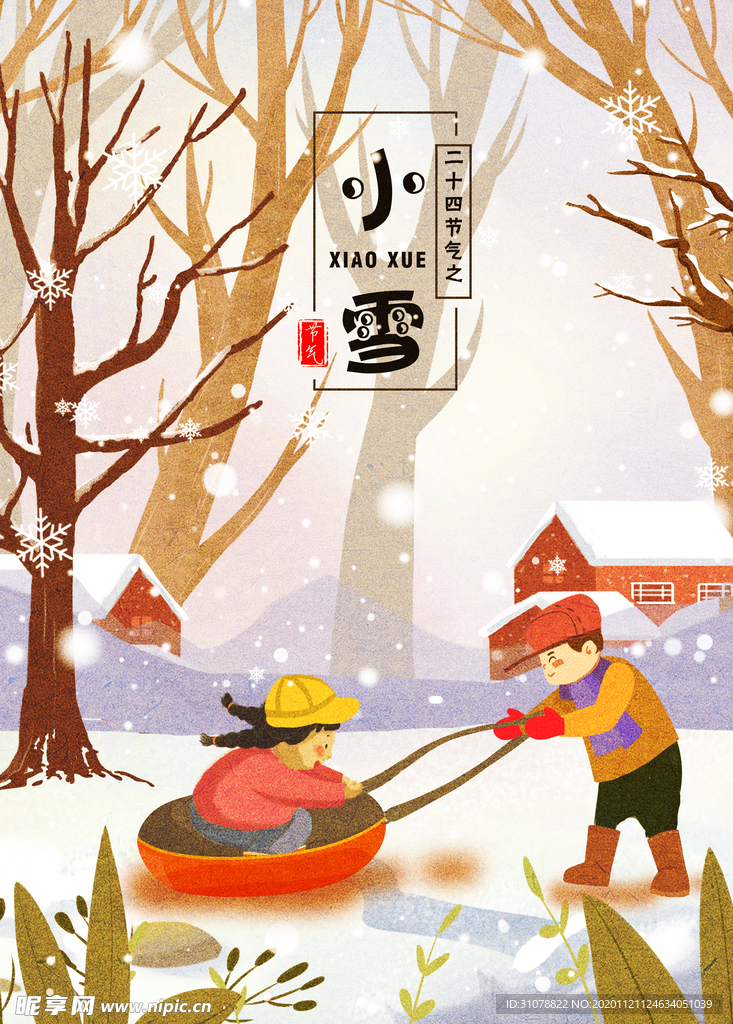 创意卡通插画图案