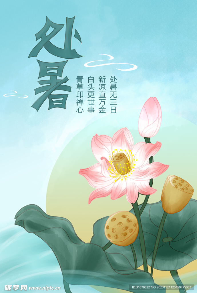创意卡通插画图案