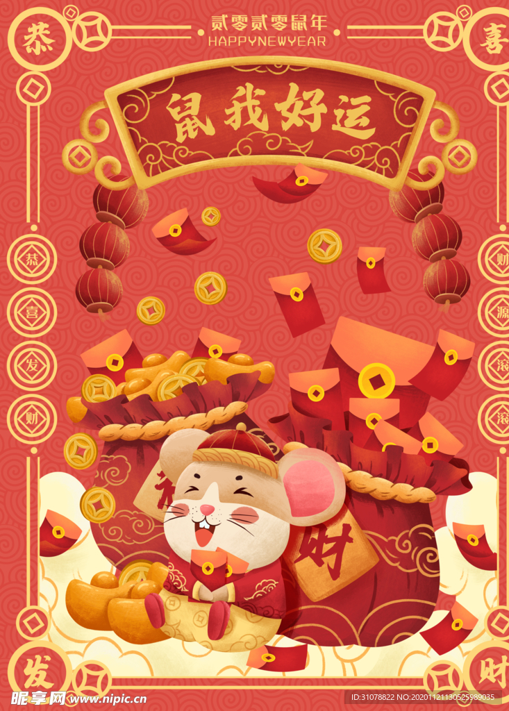 创意卡通插画图案