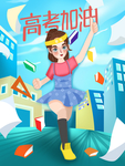 创意卡通插画图案