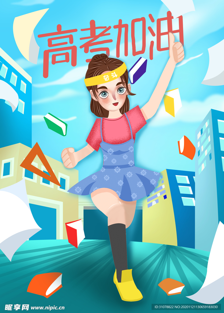 创意卡通插画图案