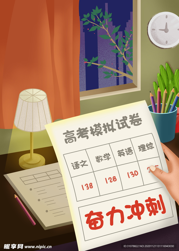 创意卡通插画图案