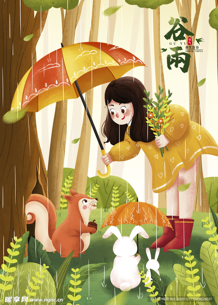 创意卡通插画图案