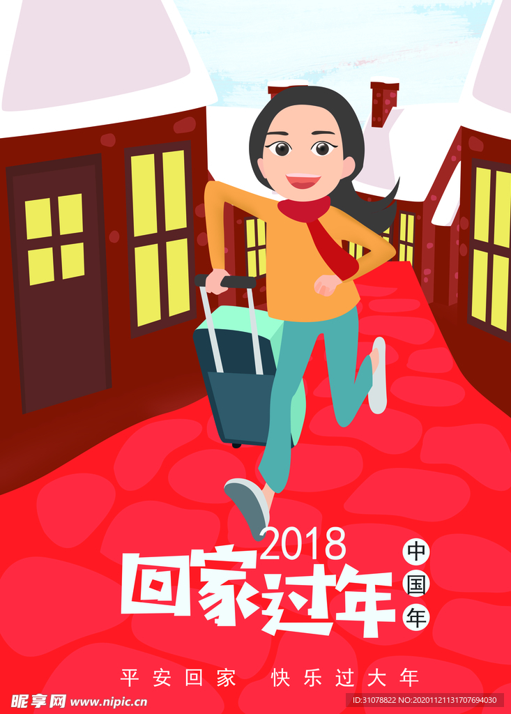 创意卡通插画图案