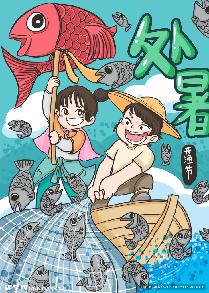 创意卡通插画图案