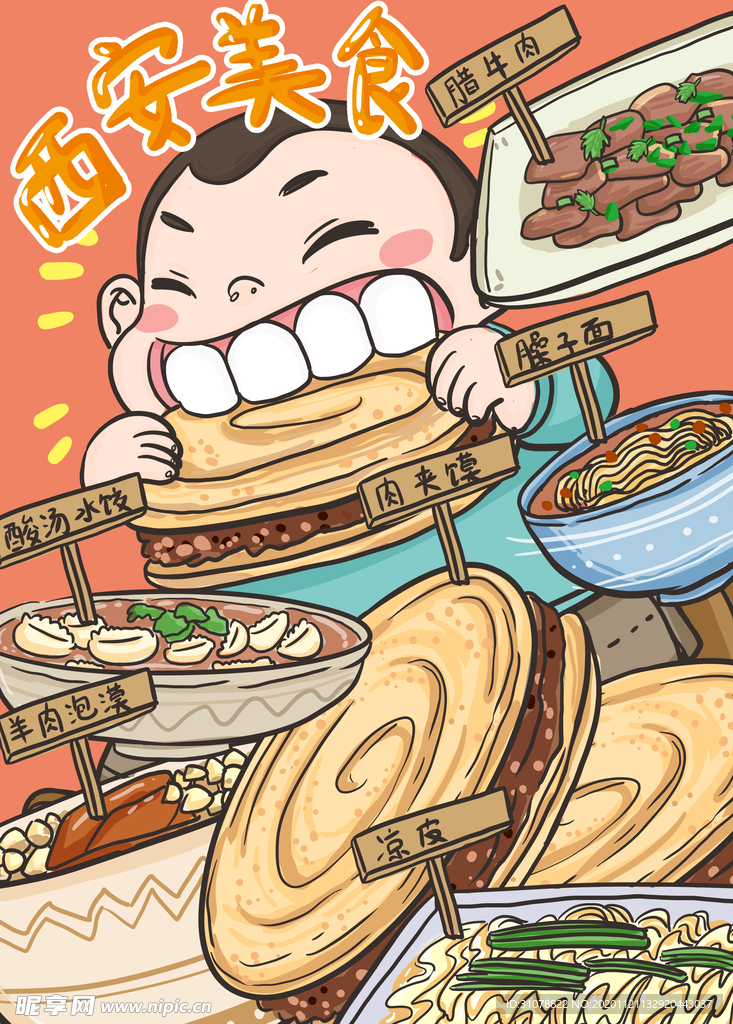 创意卡通插画图案