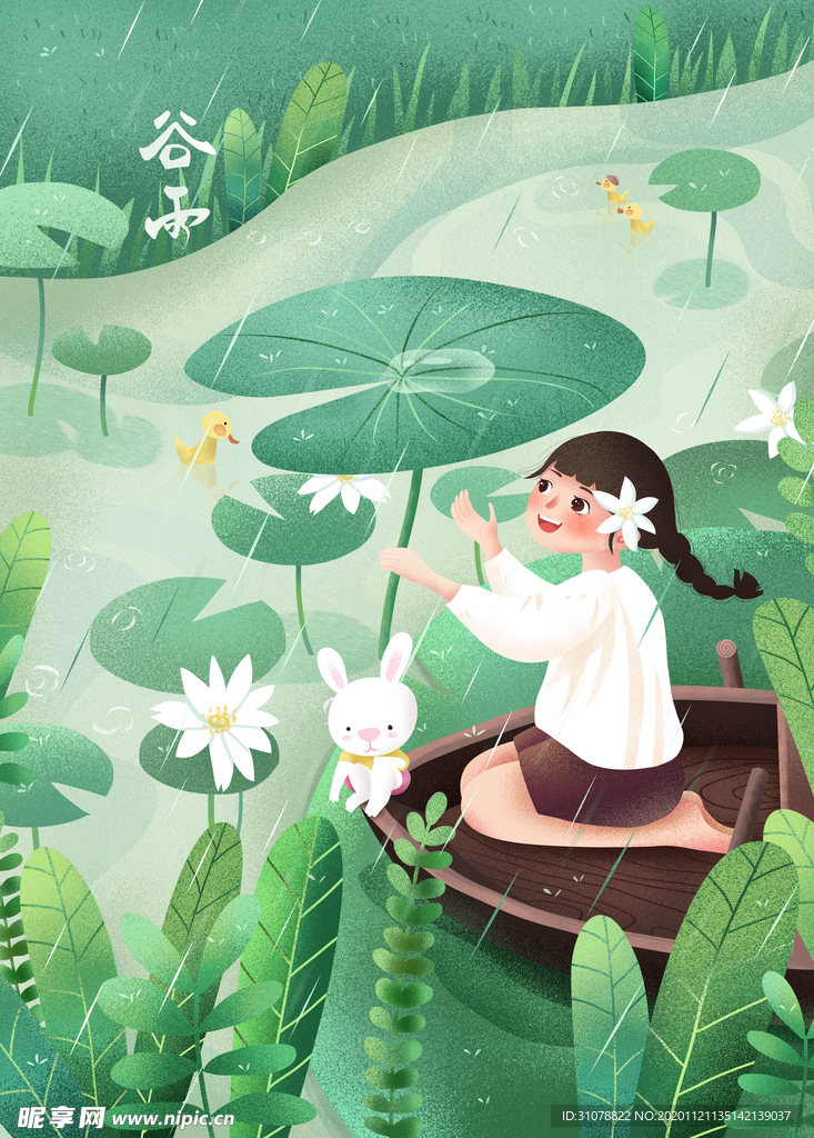 创意卡通插画图案
