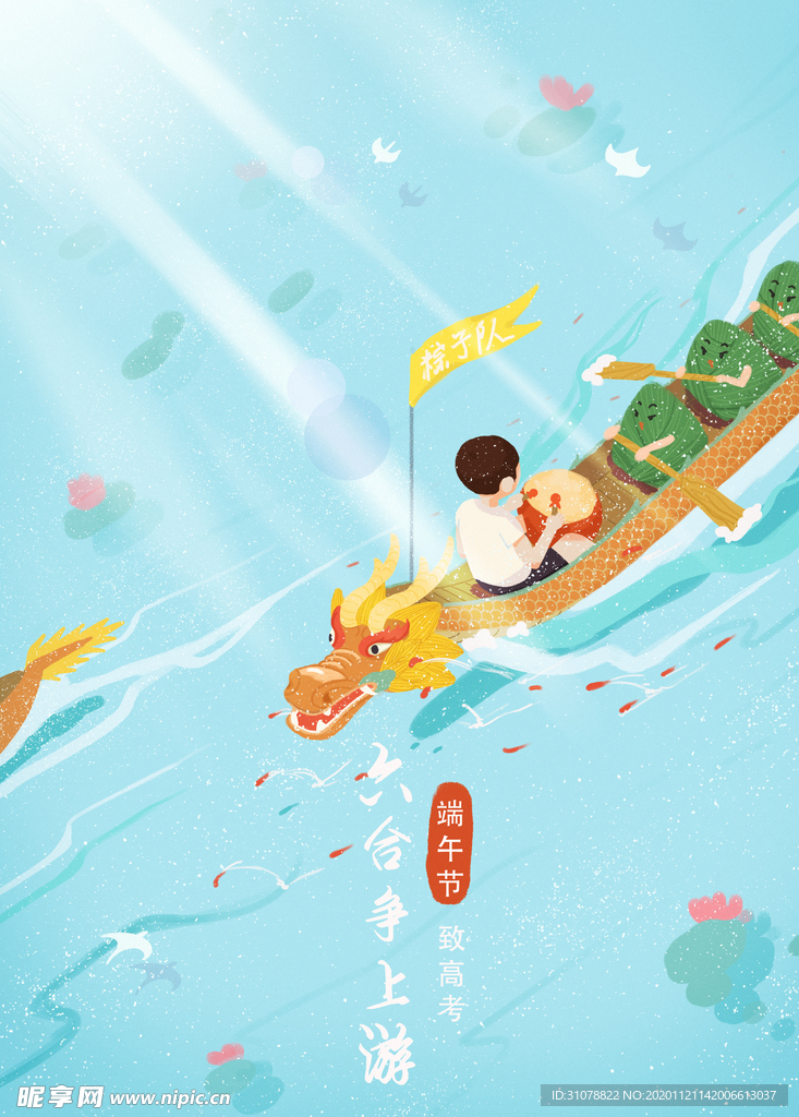 创意卡通插画图案