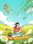 创意卡通插画图案