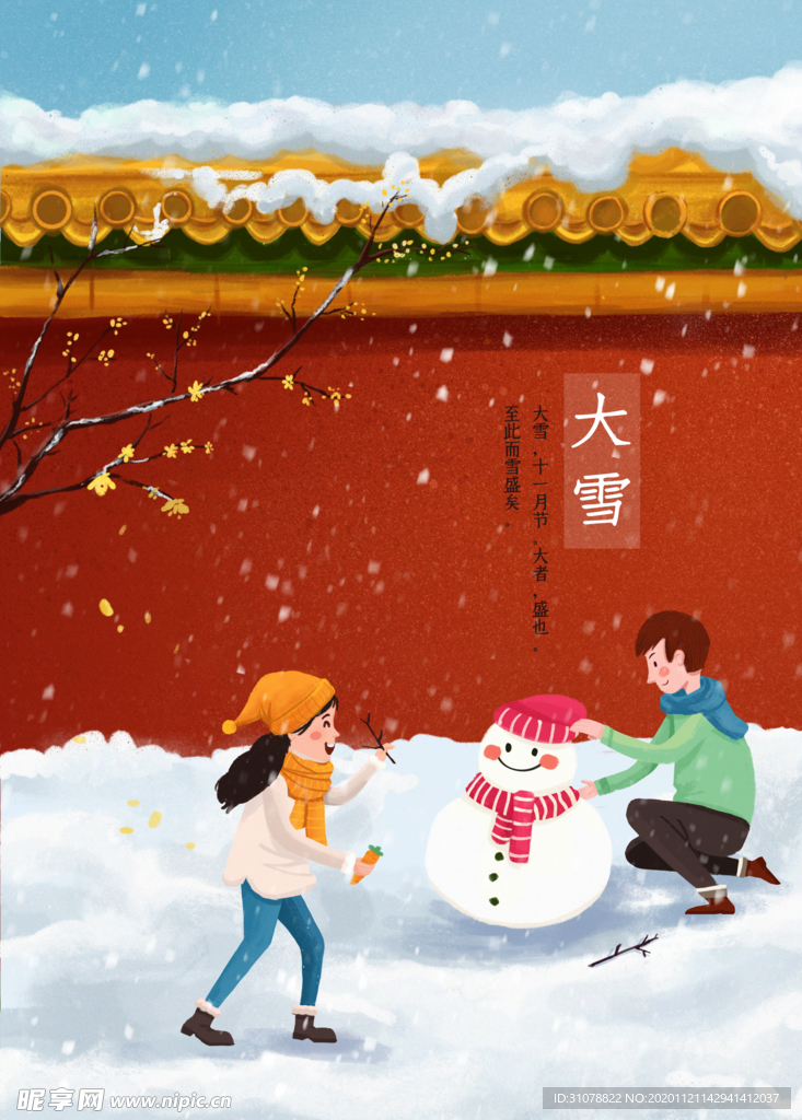 创意卡通插画图案