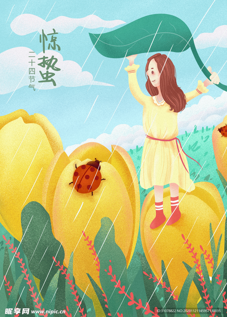 创意卡通插画图案