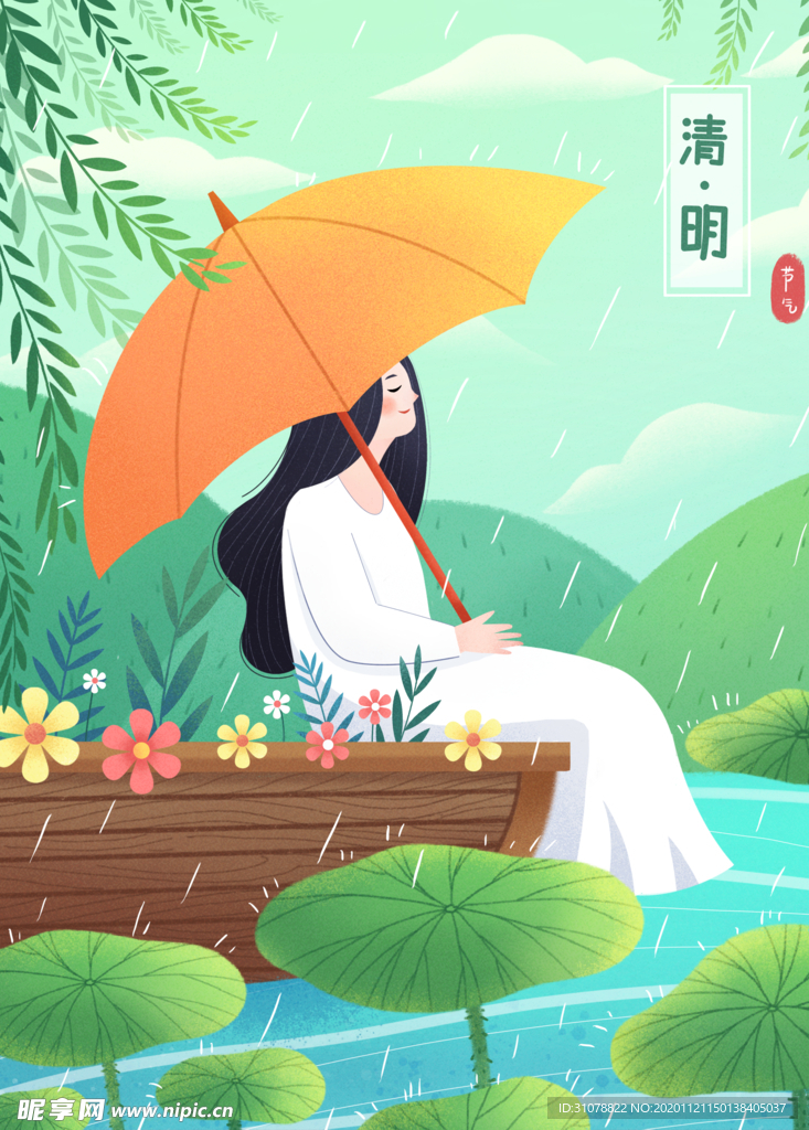 创意卡通插画图案