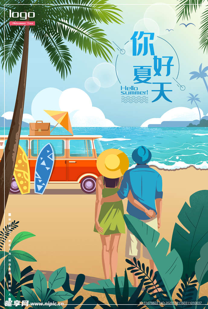 创意卡通插画图案