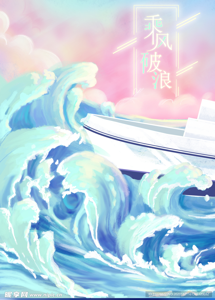 创意卡通插画图案