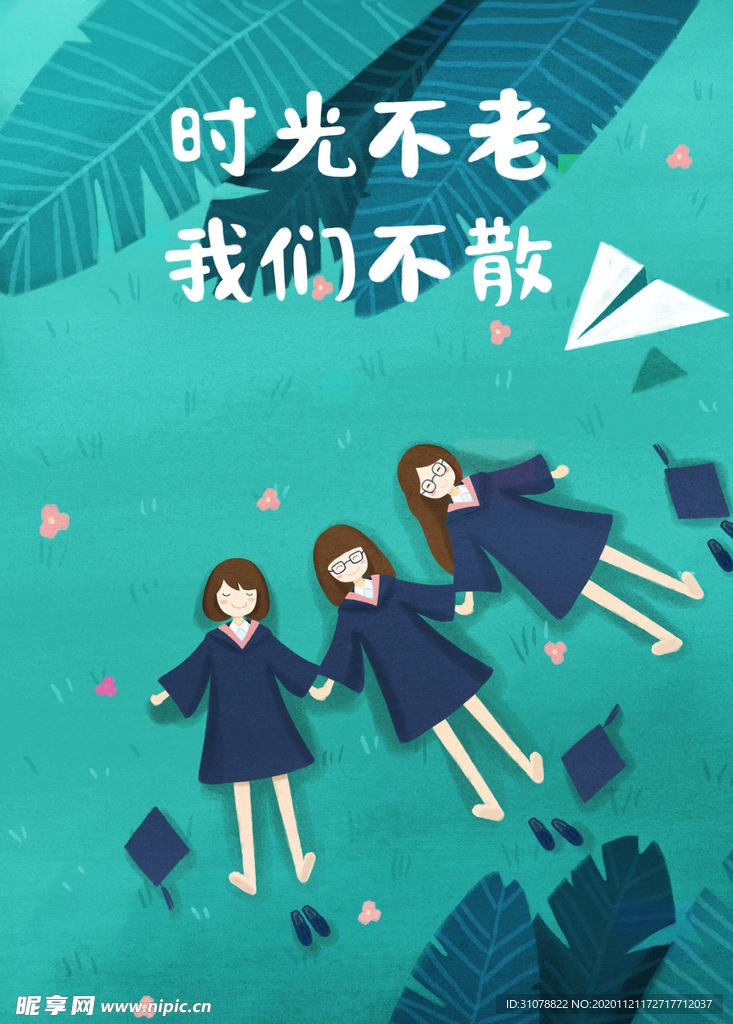 创意卡通插画图案