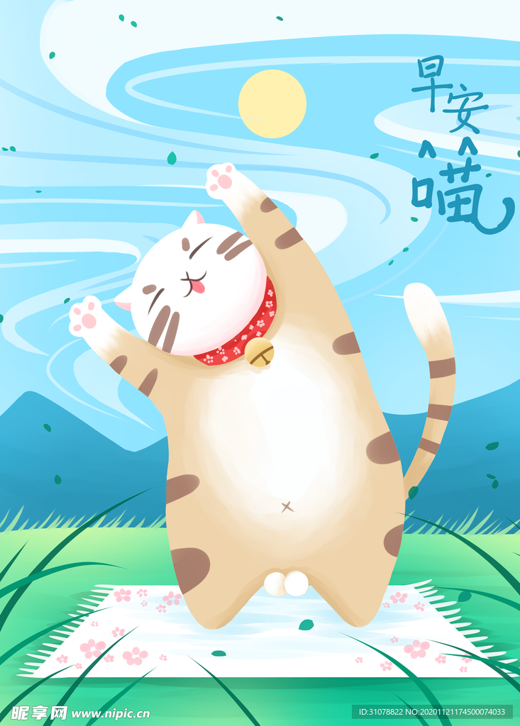 创意卡通插画图案