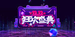 双12
