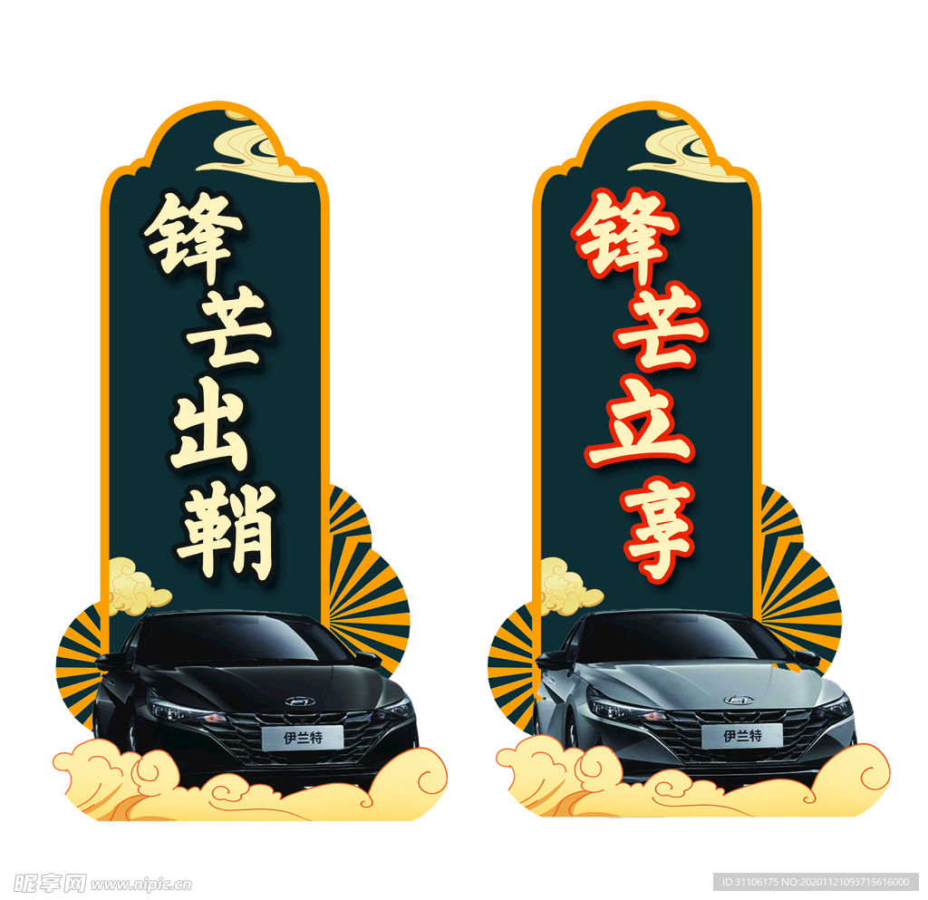第七代伊兰特吊牌