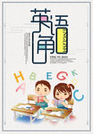 儿童英语培训