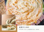 手抓饼