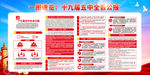 十九届五中全会