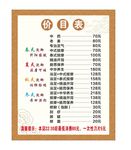 足浴足疗价目表