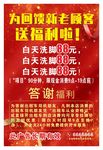 足浴养生会所促销宣传海报图片