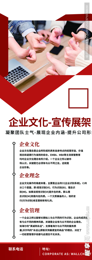 企业文化