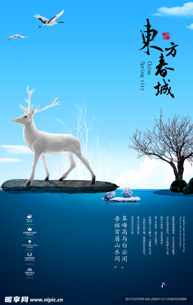 东方春城图片