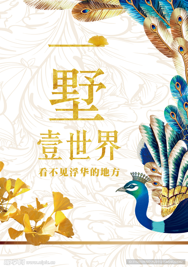 一墅壹世界