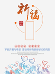 众志成城抗震救灾爱心海报