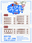 满口香