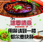 温馨提示