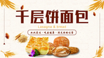 面包