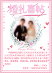 喜帖