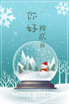 大雪  节气海报图片  12月