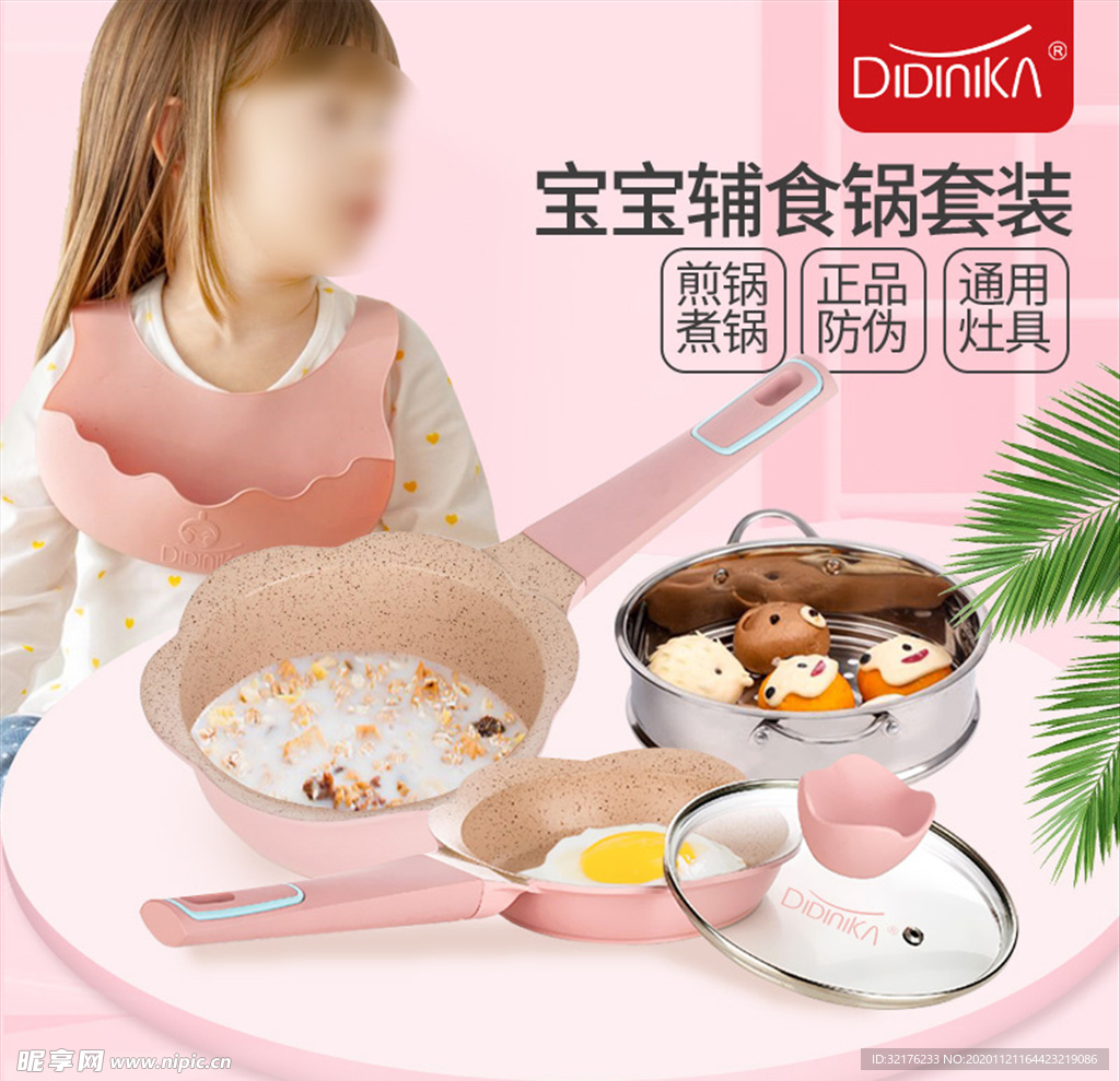 淘宝主图