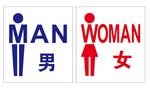 矢量创意男女卫生间牌
