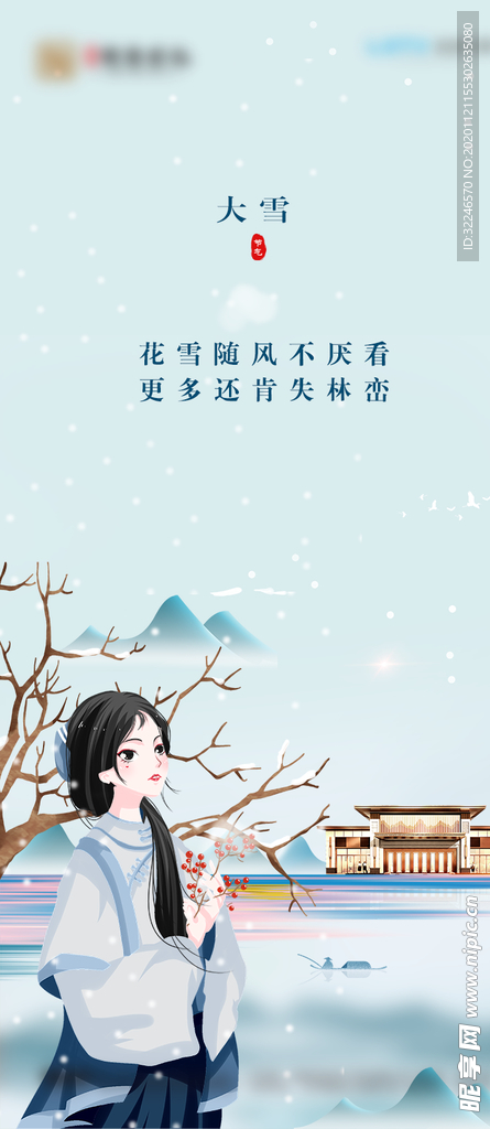 大雪
