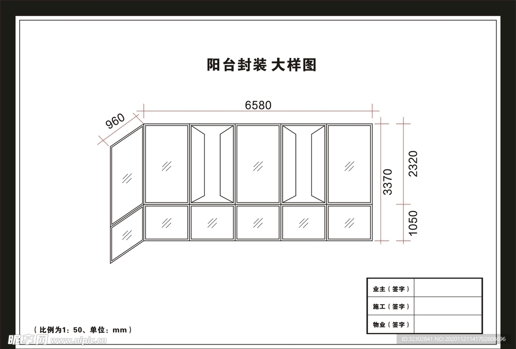 阳台封装 大样图