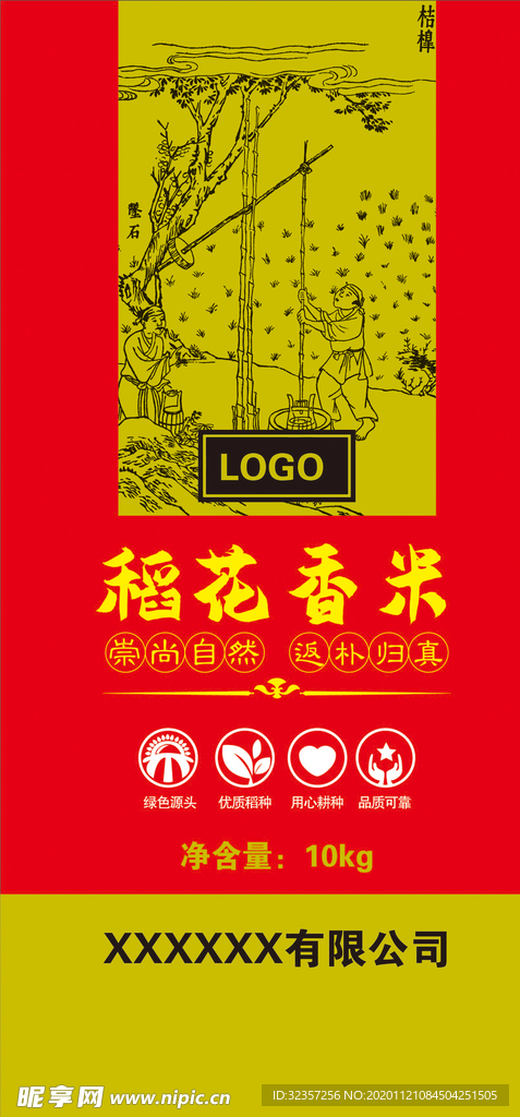 大米袋包装  大米包装系列
