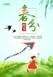 春风 春风海报