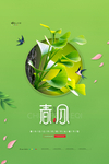 春风 春风海报