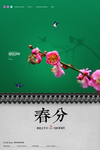 春风 春风海报